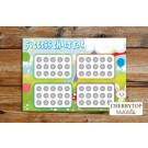 Cherry Top Rewards Success Chart - 60 panels to be scratched
